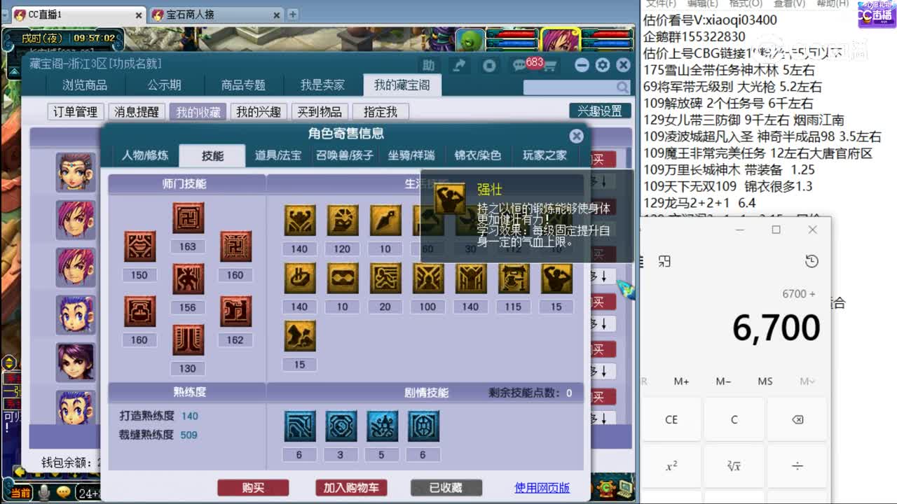 【主播点评】化生寺