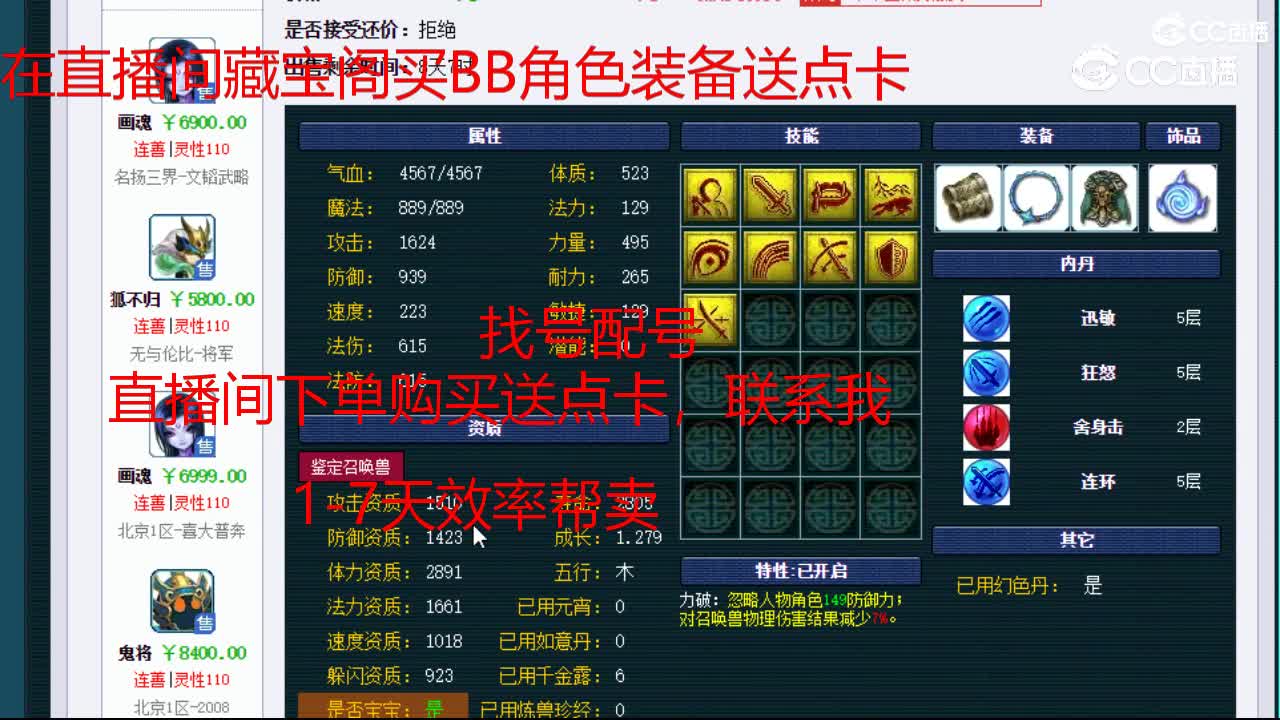 【主播点评】画魂