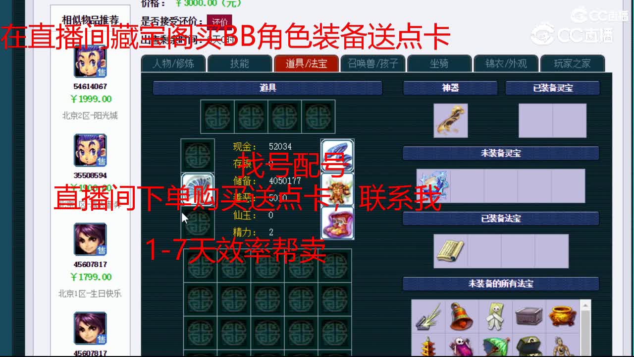 【主播点评】天宫