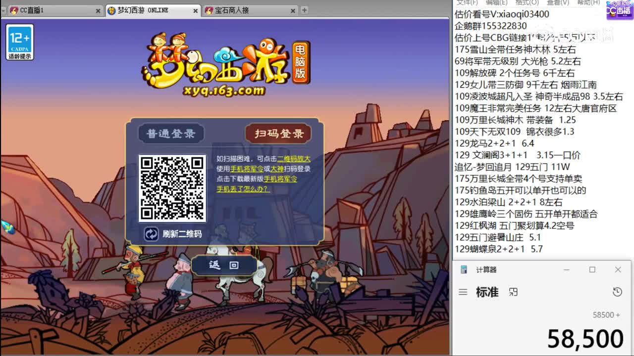 【主播点评】逍遥江湖