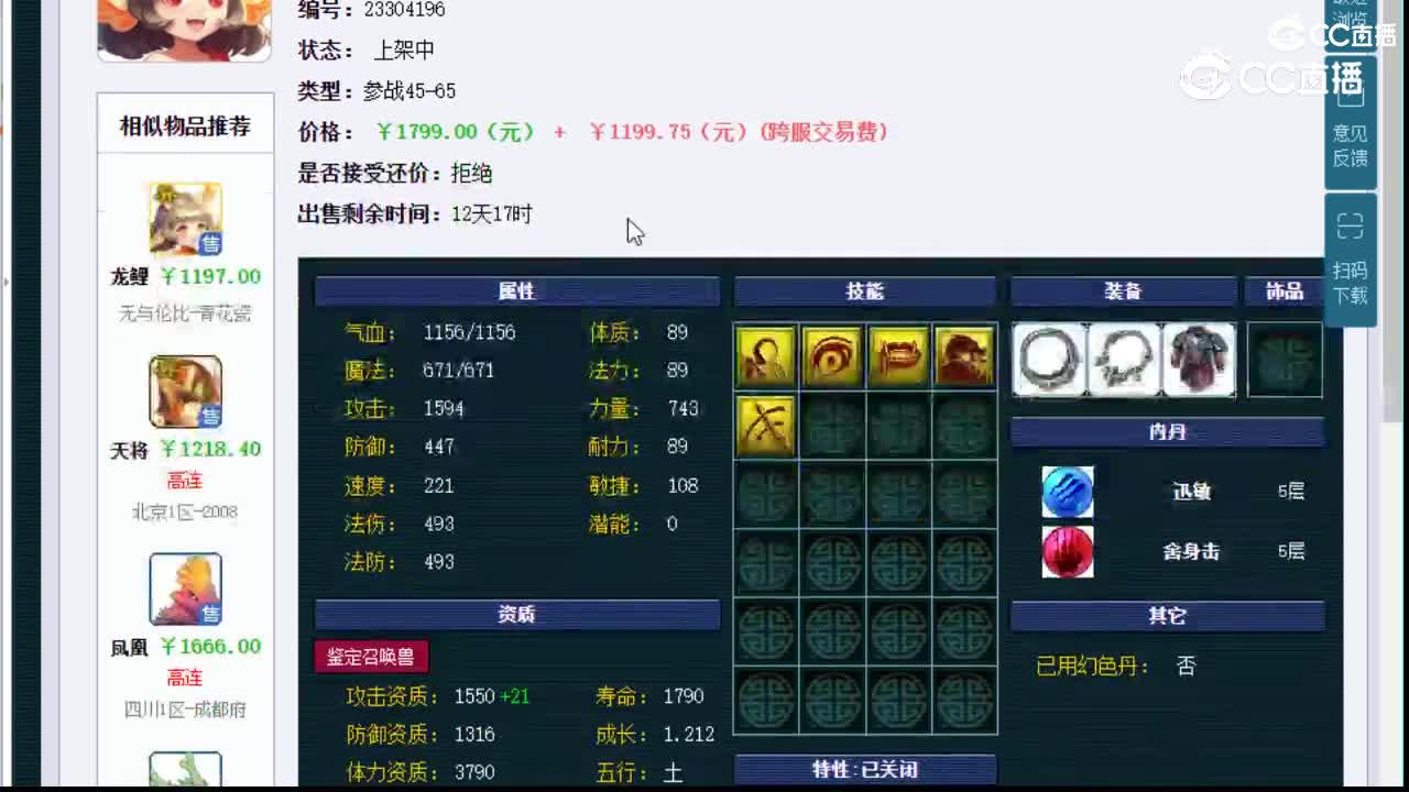 【主播点评】龙鲤