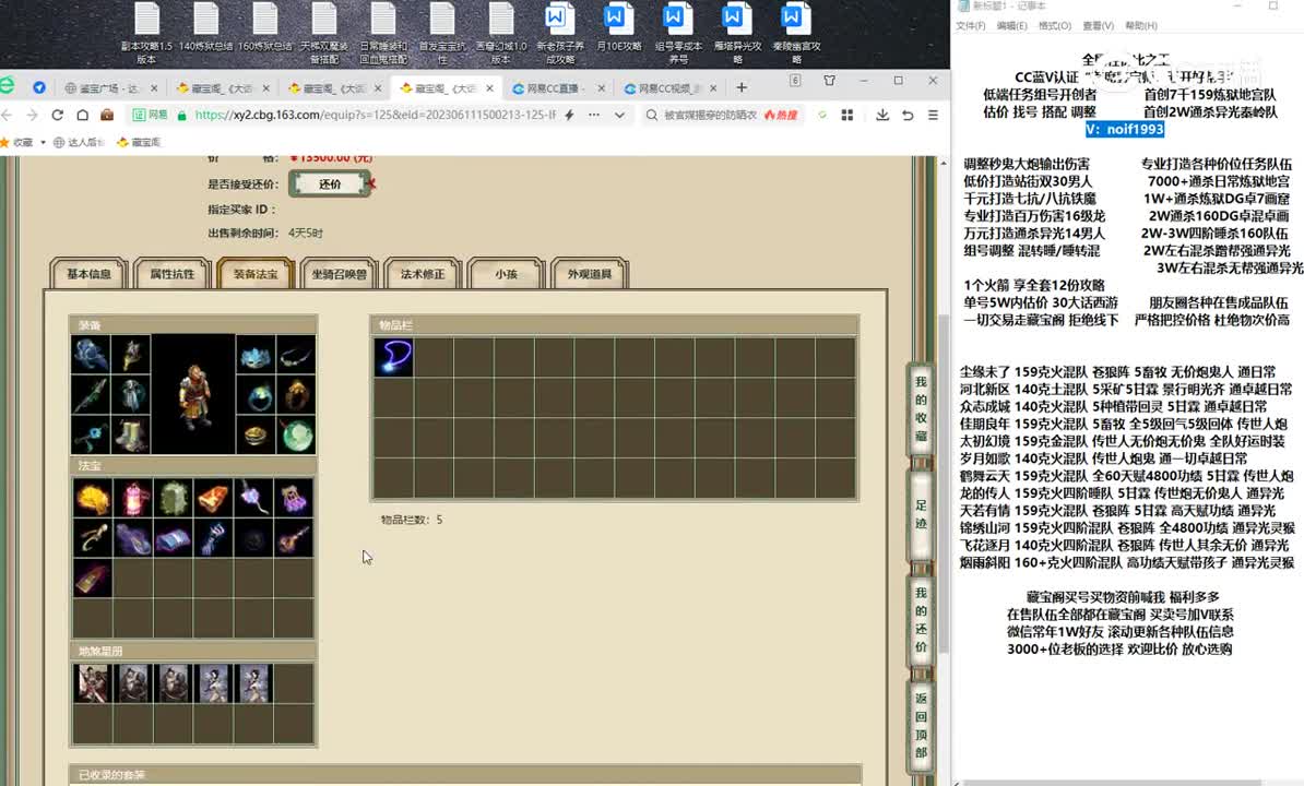 20230615剑烛沧海182男魔