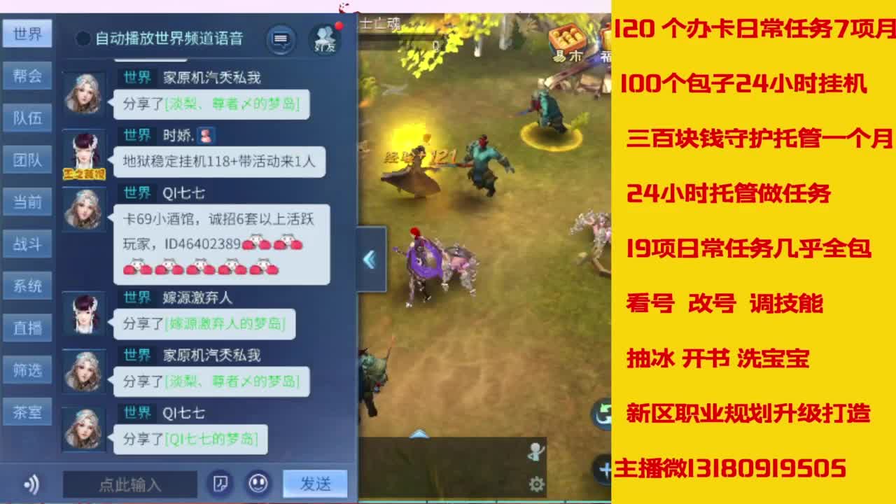 接托管，画壁  卡龙 打造 冲级 第4段