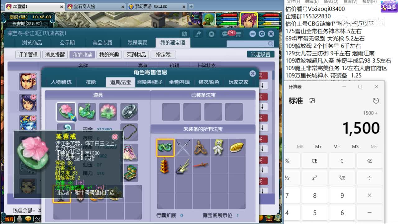 【主播点评】大唐官府