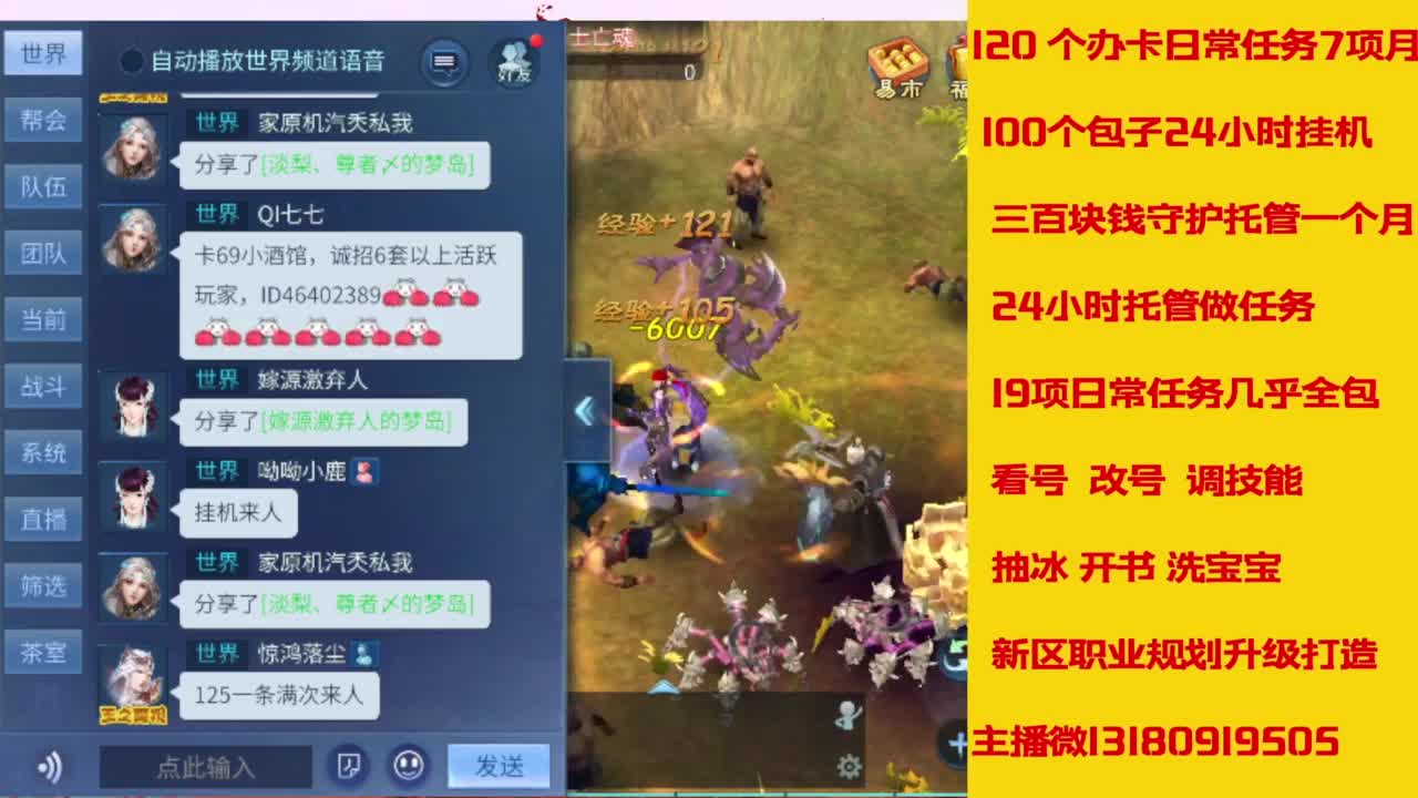 接托管，画壁  卡龙 打造 冲级 第5段