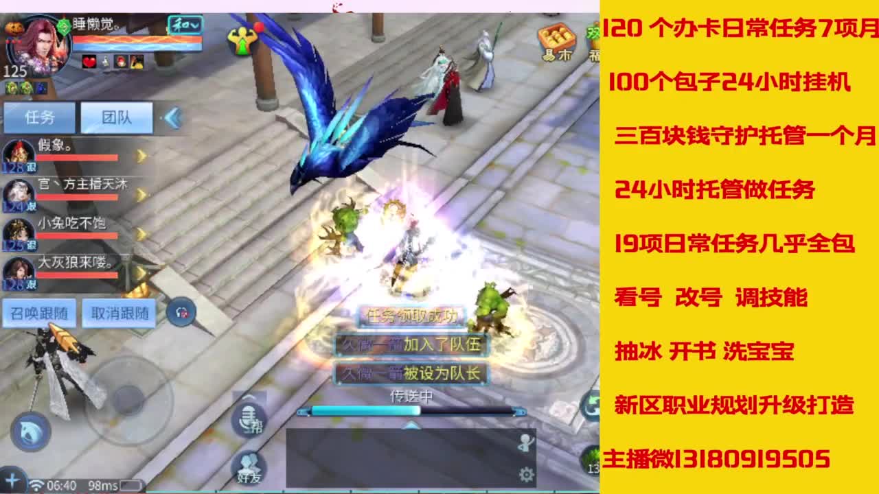 接托管，画壁  卡龙 打造 冲级 第6段