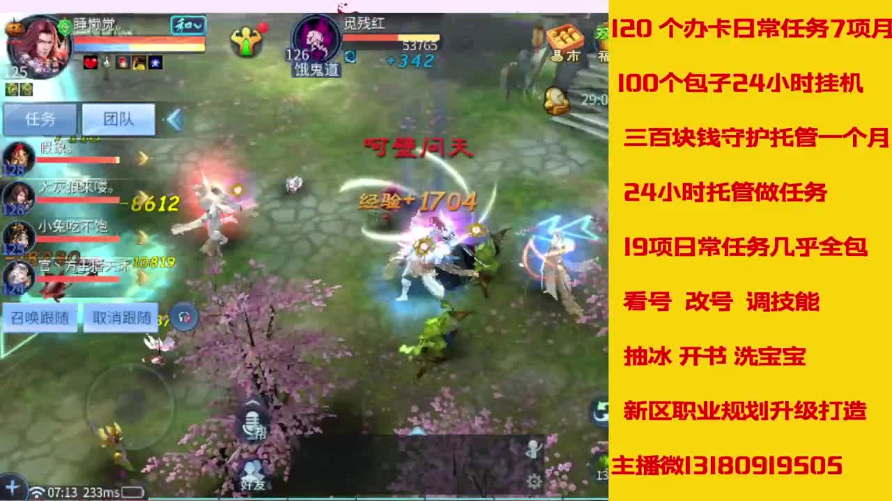 接托管，画壁  卡龙 打造 冲级 第7段