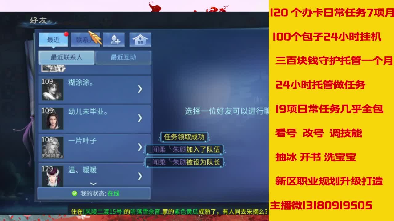 接托管，画壁  卡龙 打造 冲级 第8段