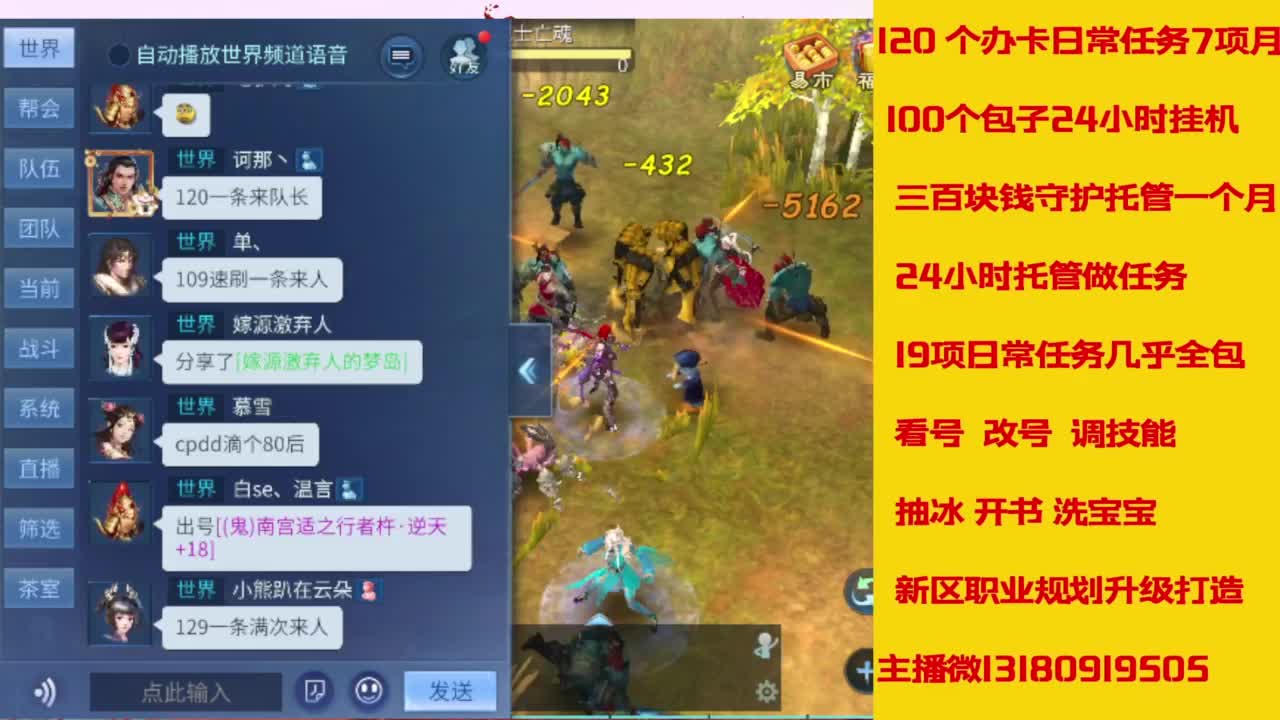 接托管，画壁  卡龙 打造 冲级 第9段