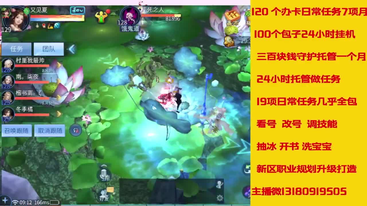接托管，画壁  卡龙 打造 冲级 第11段