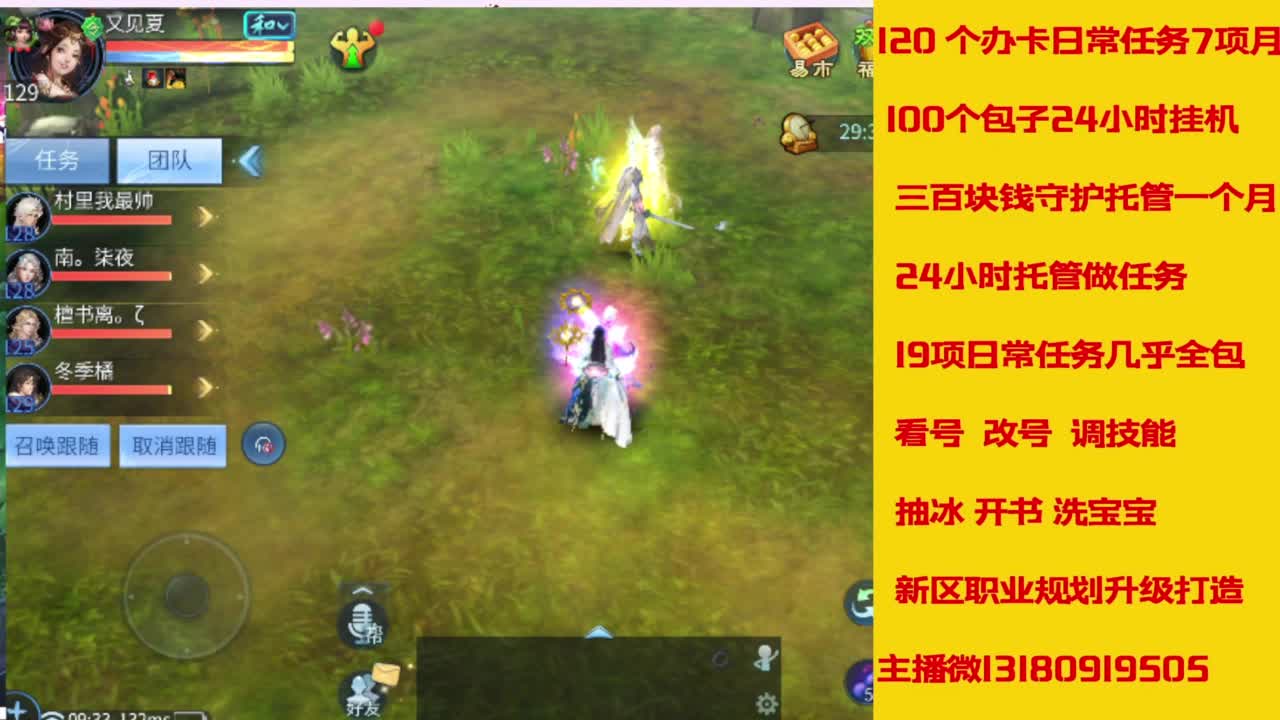 接托管，画壁  卡龙 打造 冲级 第12段