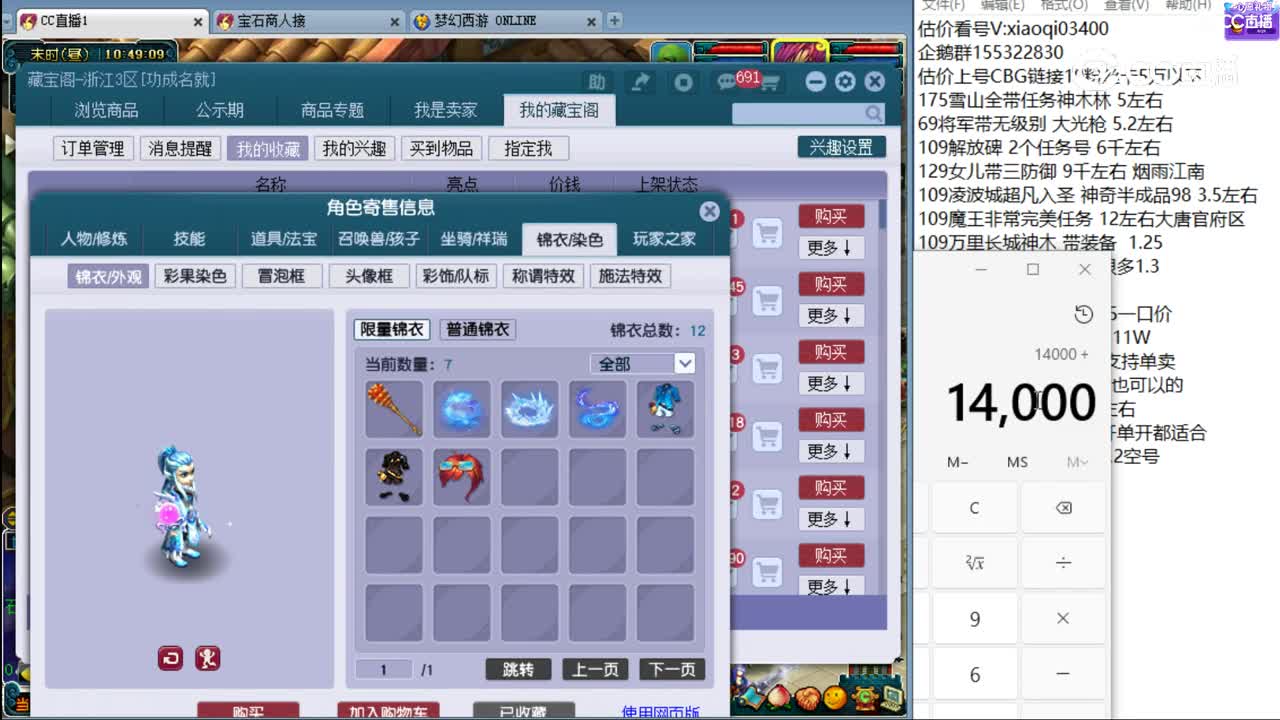 【主播点评】魔王寨