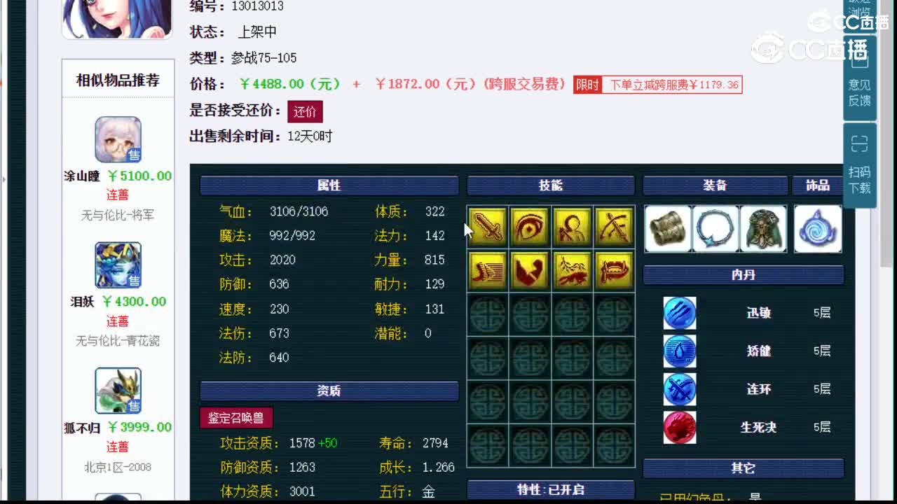 【主播点评】画魂