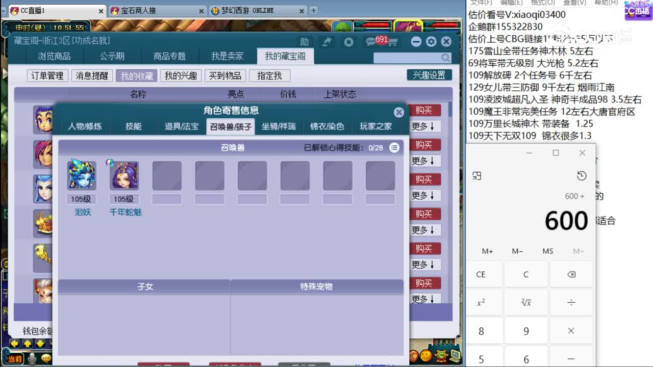 【主播点评】凌波城