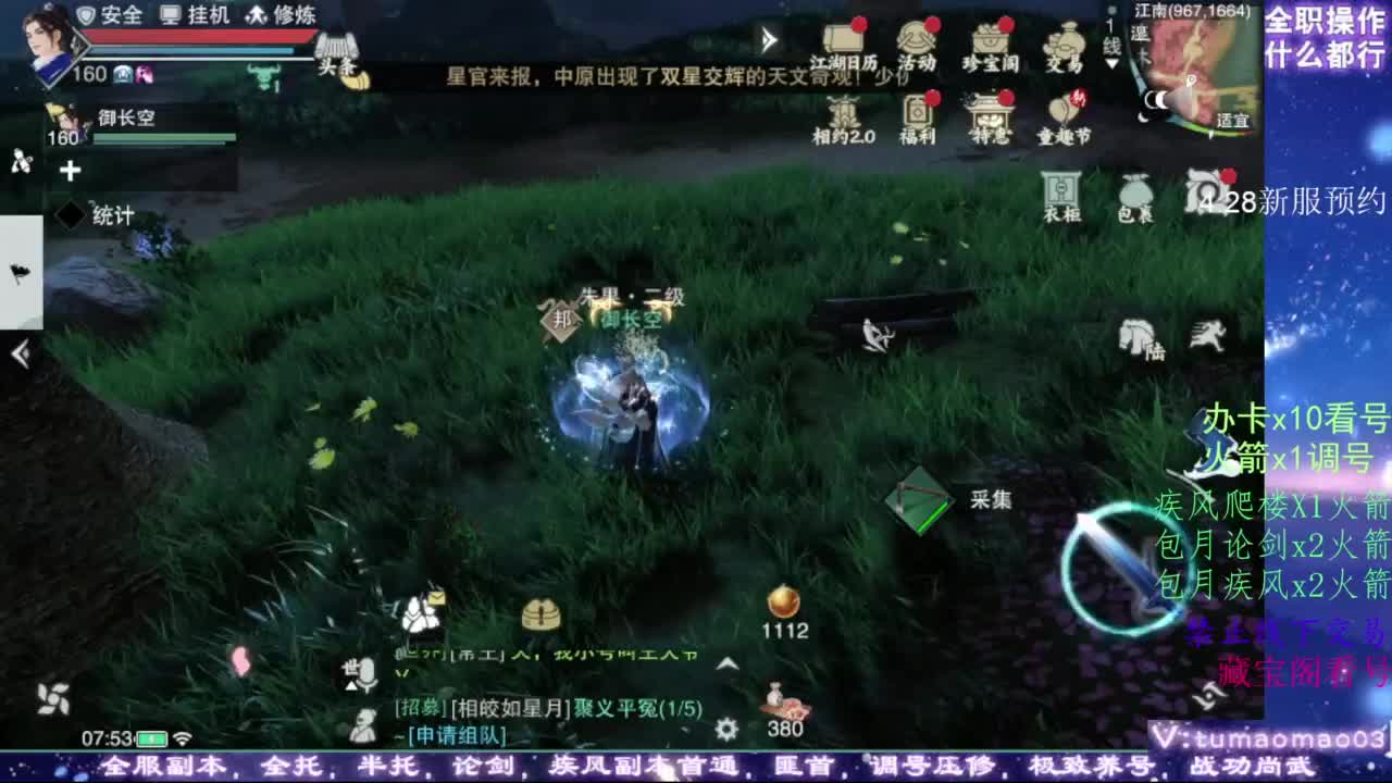 凌然少年 第1段