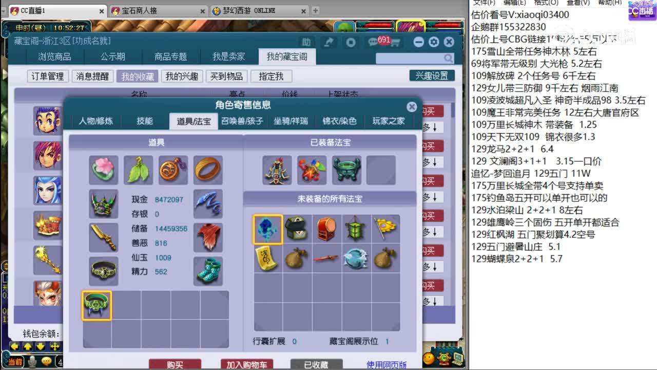 【主播点评】神木林