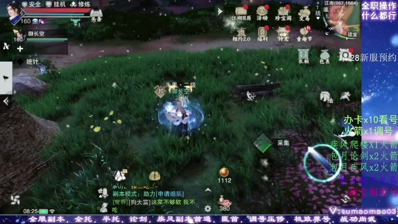 凌然少年 第2段
