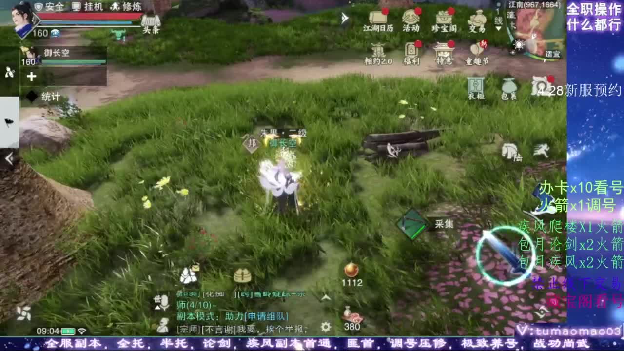 凌然少年 第4段