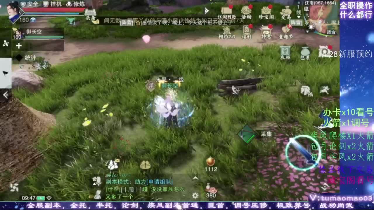 凌然少年 第5段