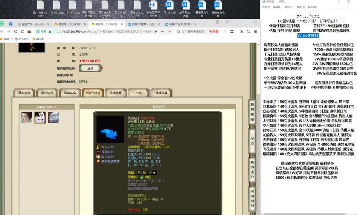 20230615一曲春秋183男人