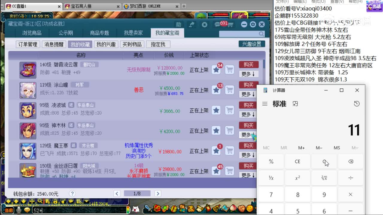 【主播点评】碧霞流云履