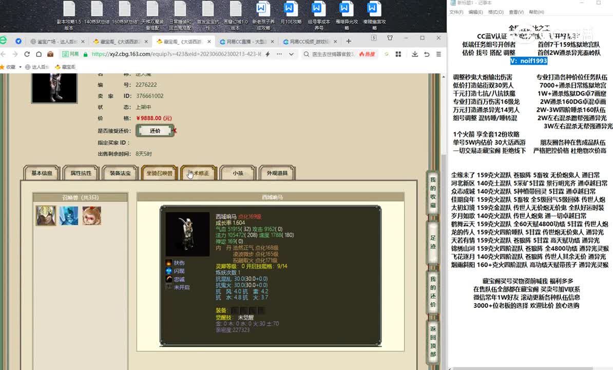 20230615一曲春秋177男魔