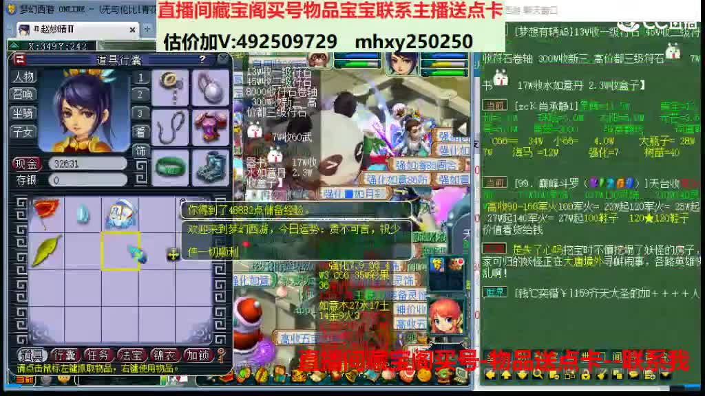估价推销帮卖藏宝阁买物品送点卡 第1段
