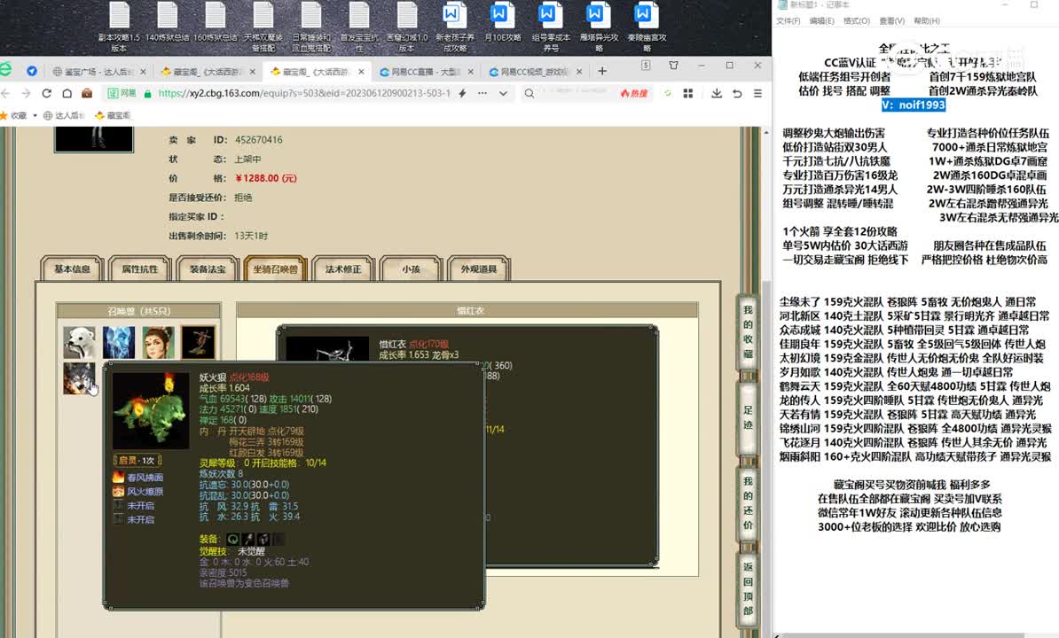20230615庄周梦蝶3转女鬼