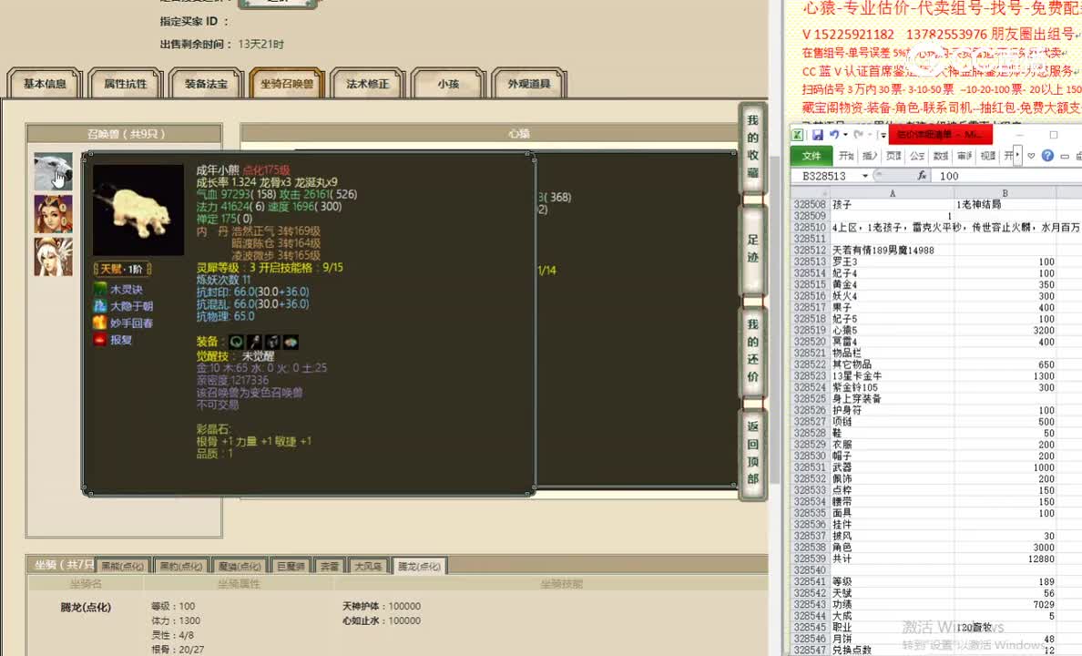 天若有情189男魔14988