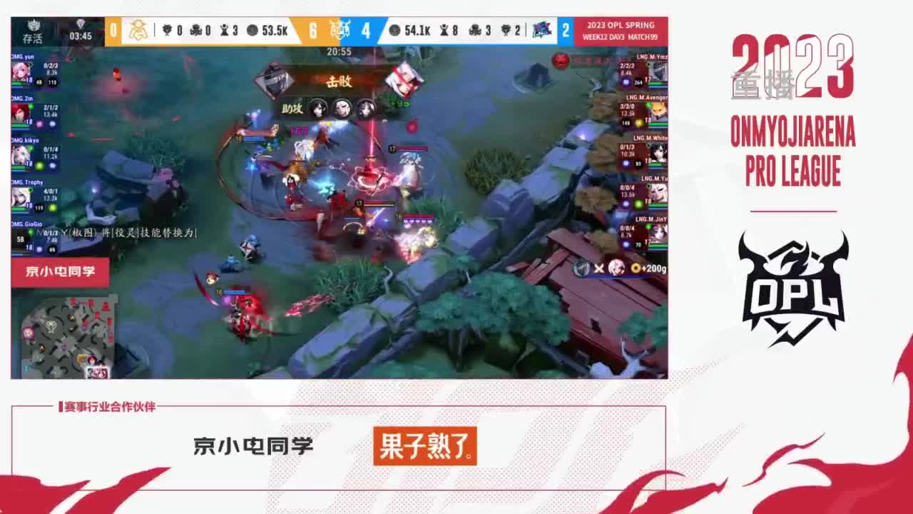 平安京OPL春季赛 第11段