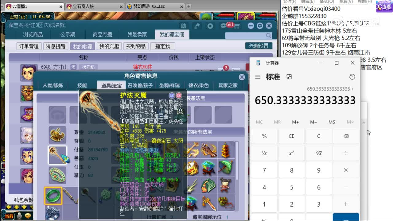 【主播点评】狮驼岭