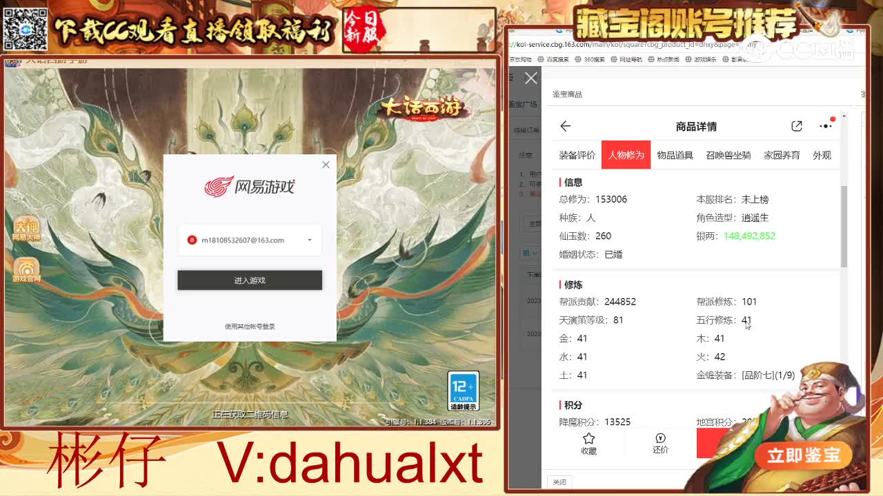 天阶男人