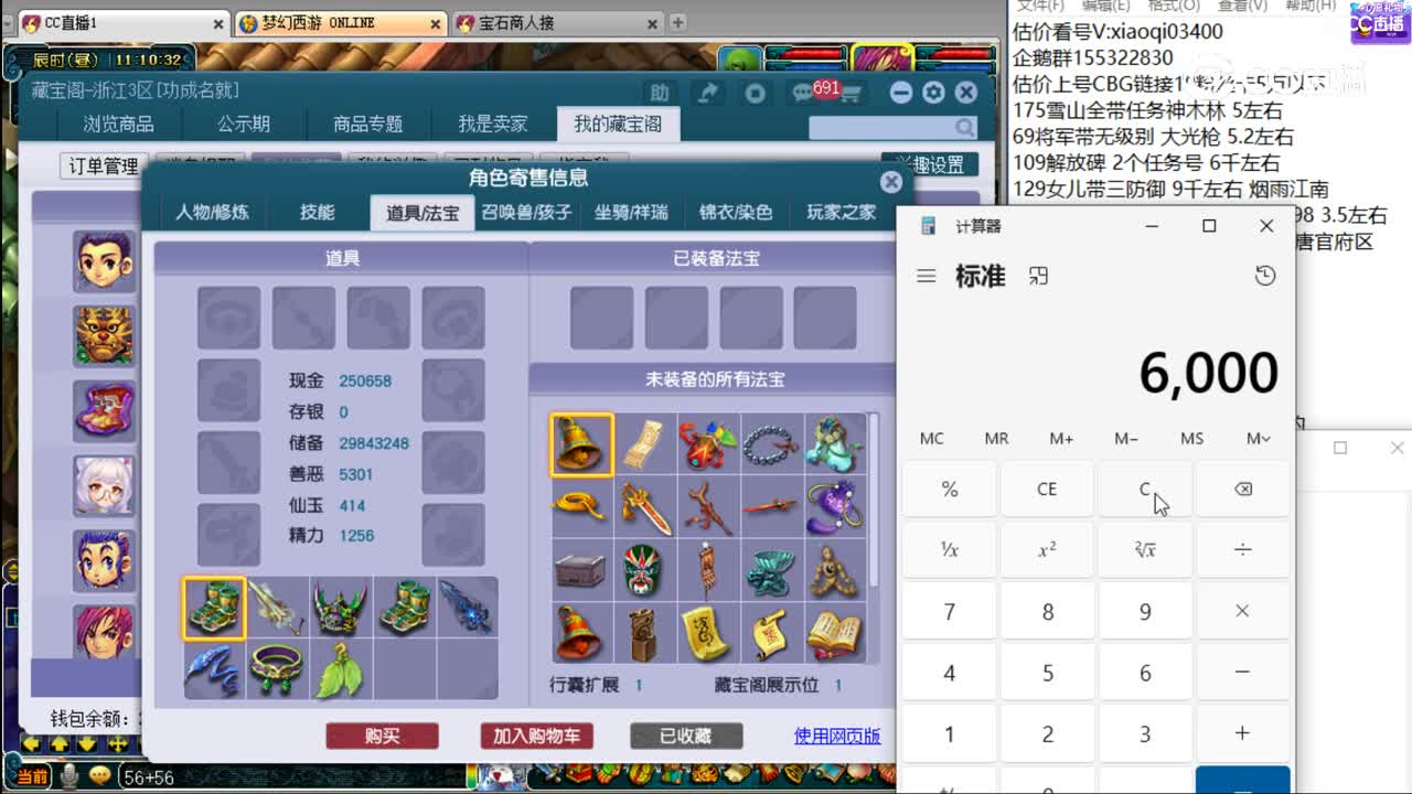 【主播点评】方寸山