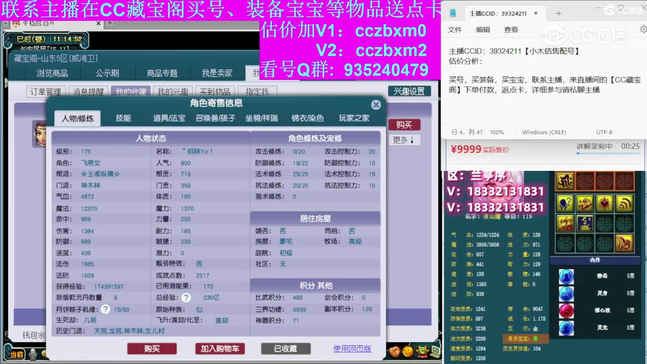 【主播点评】神木林