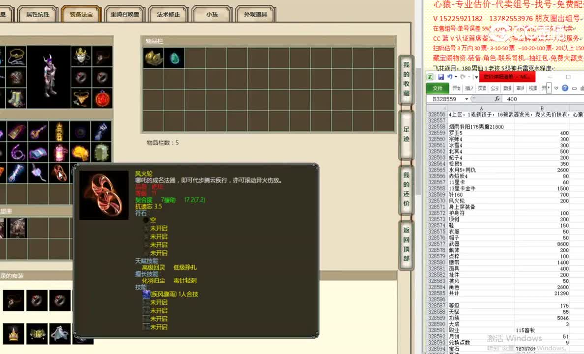 烟雨斜阳175男魔21800