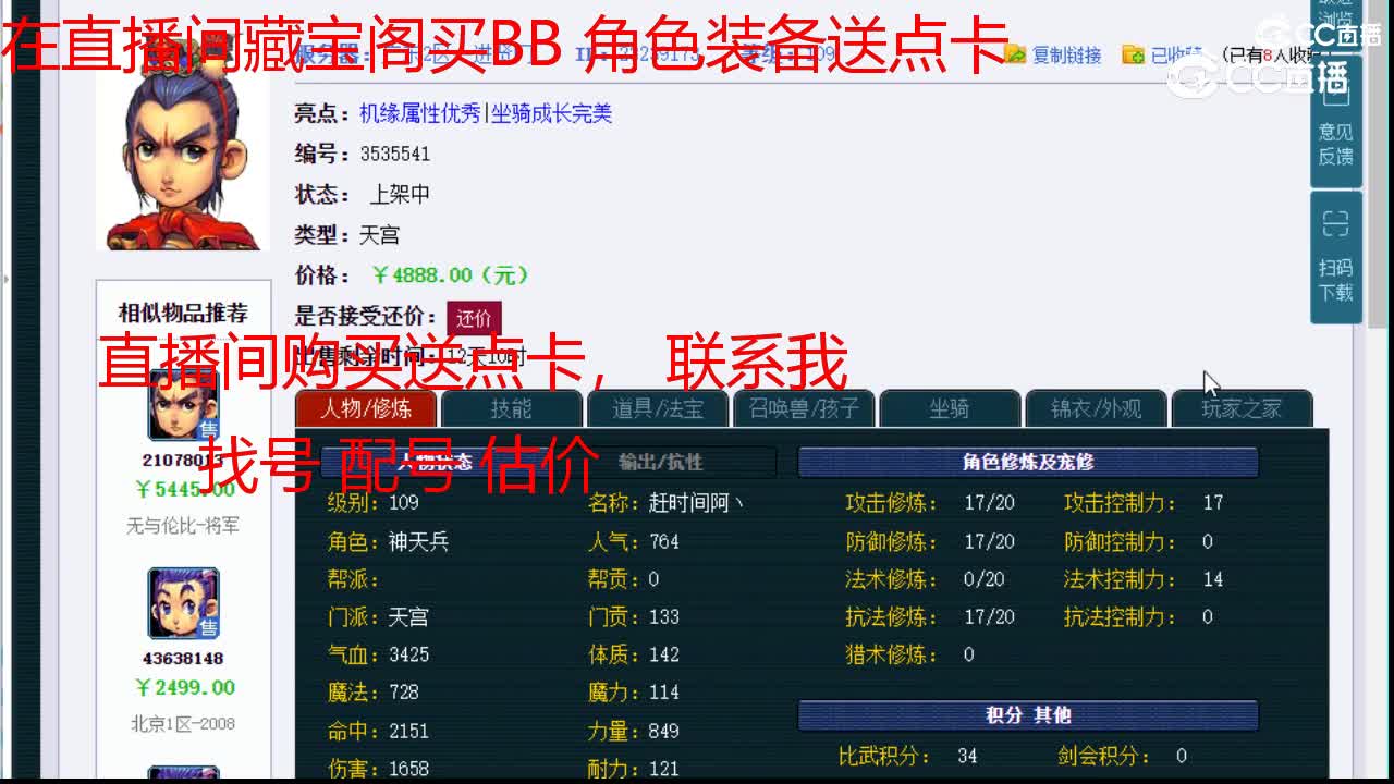 【主播点评】天宫
