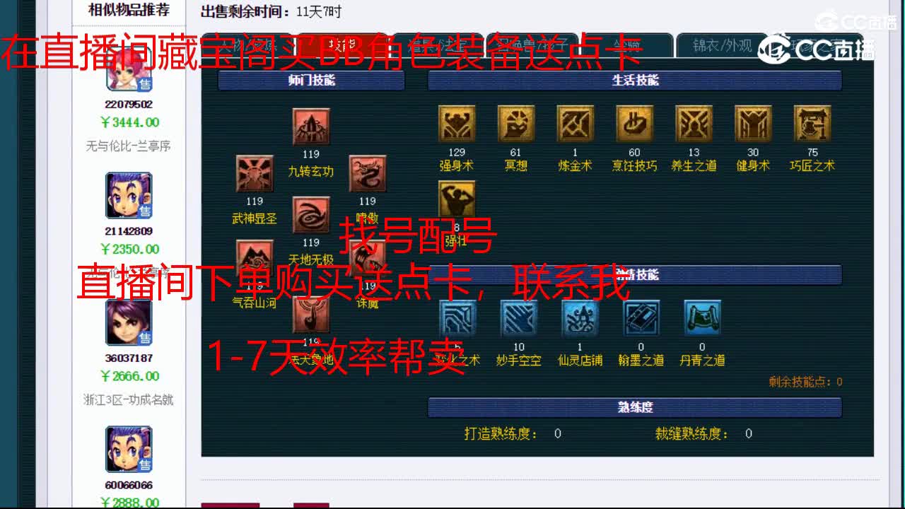 【主播点评】凌波城