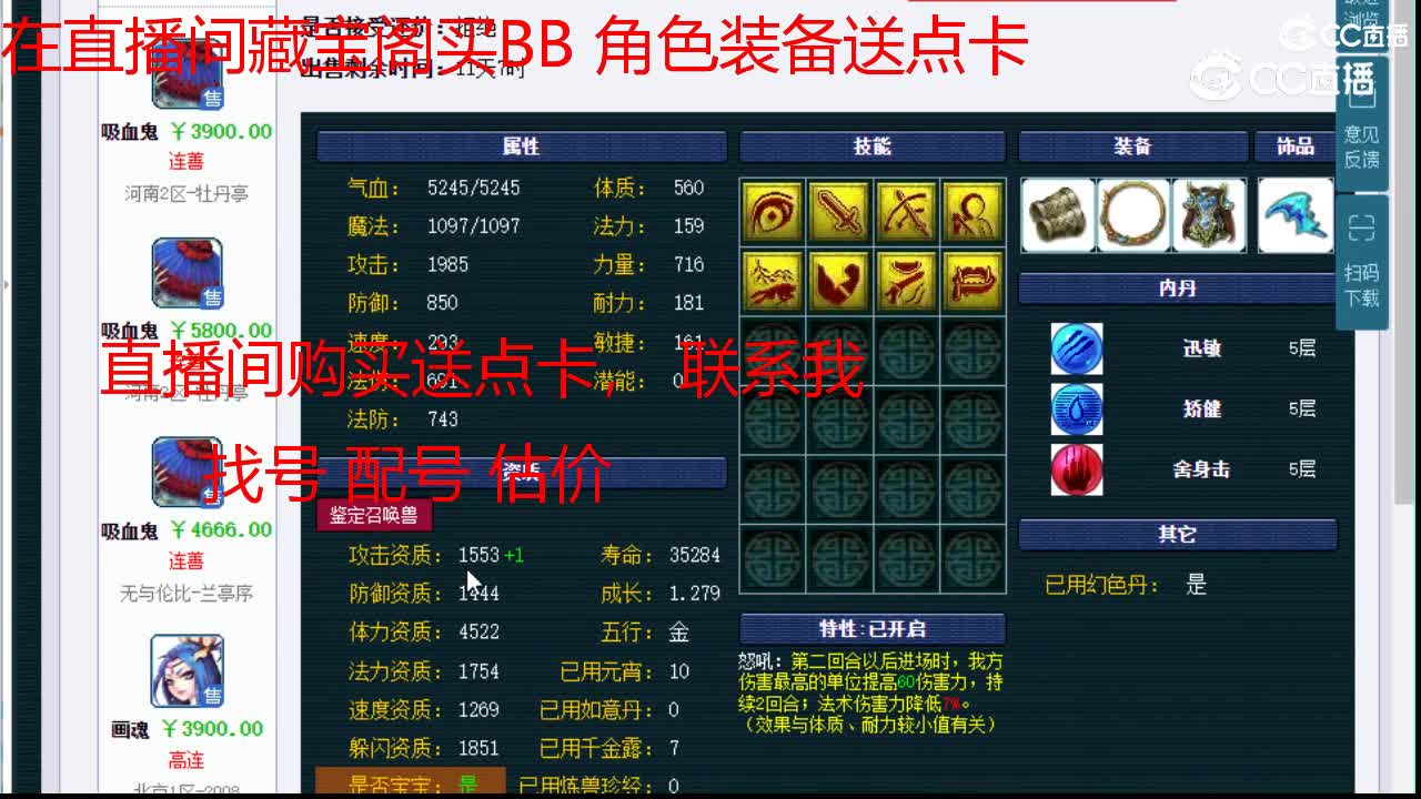 【主播点评】吸血鬼