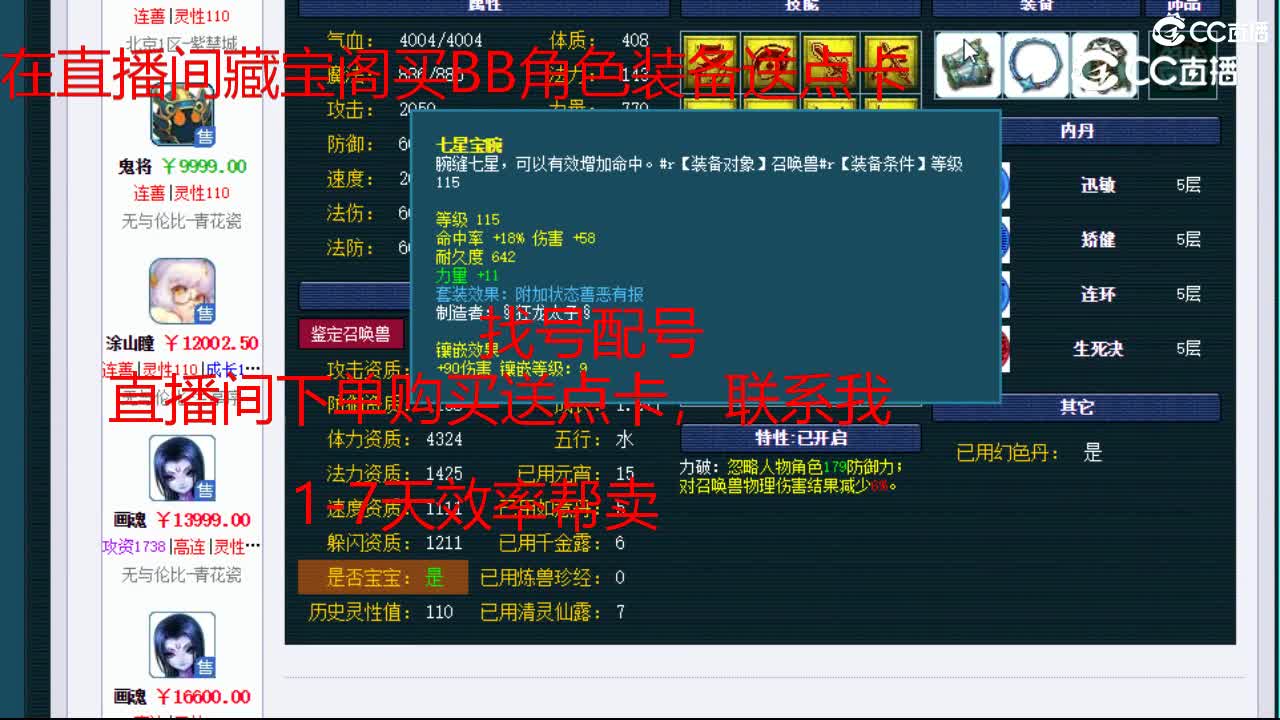 【主播点评】画魂