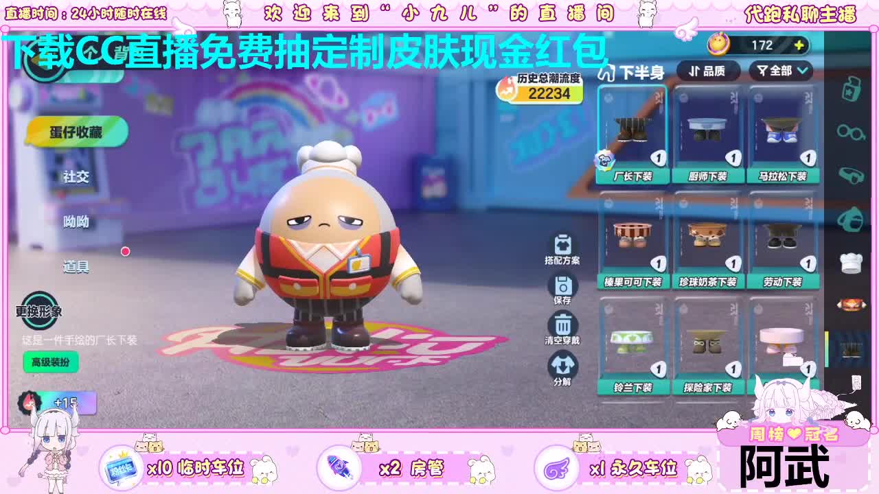 下载CC免费抽皮肤 第9段