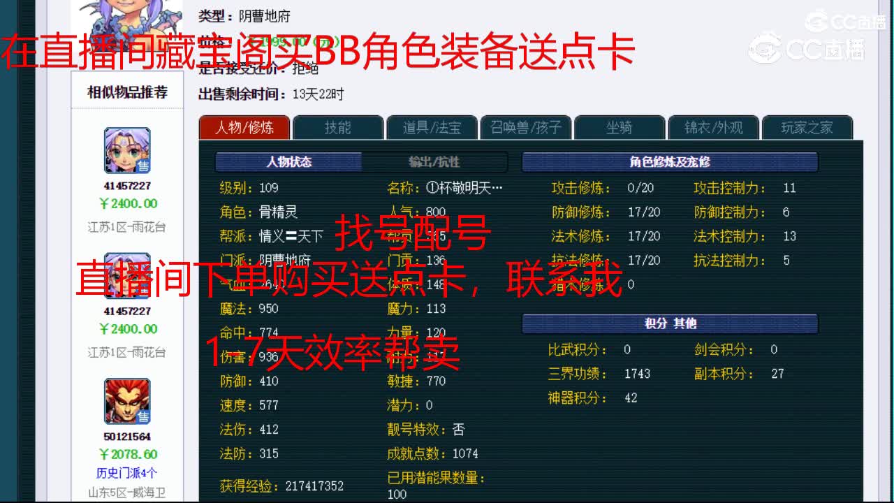 【主播点评】阴曹地府