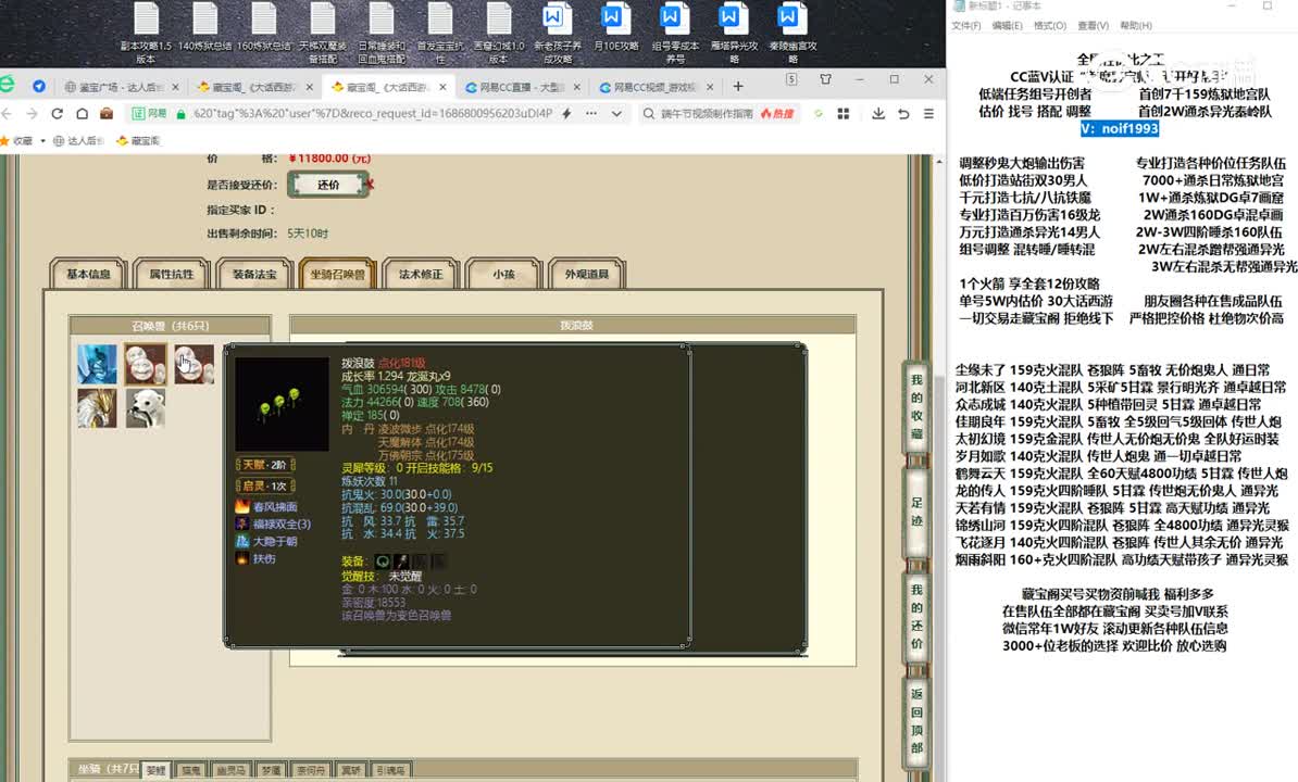 20230615剑烛沧海173男鬼