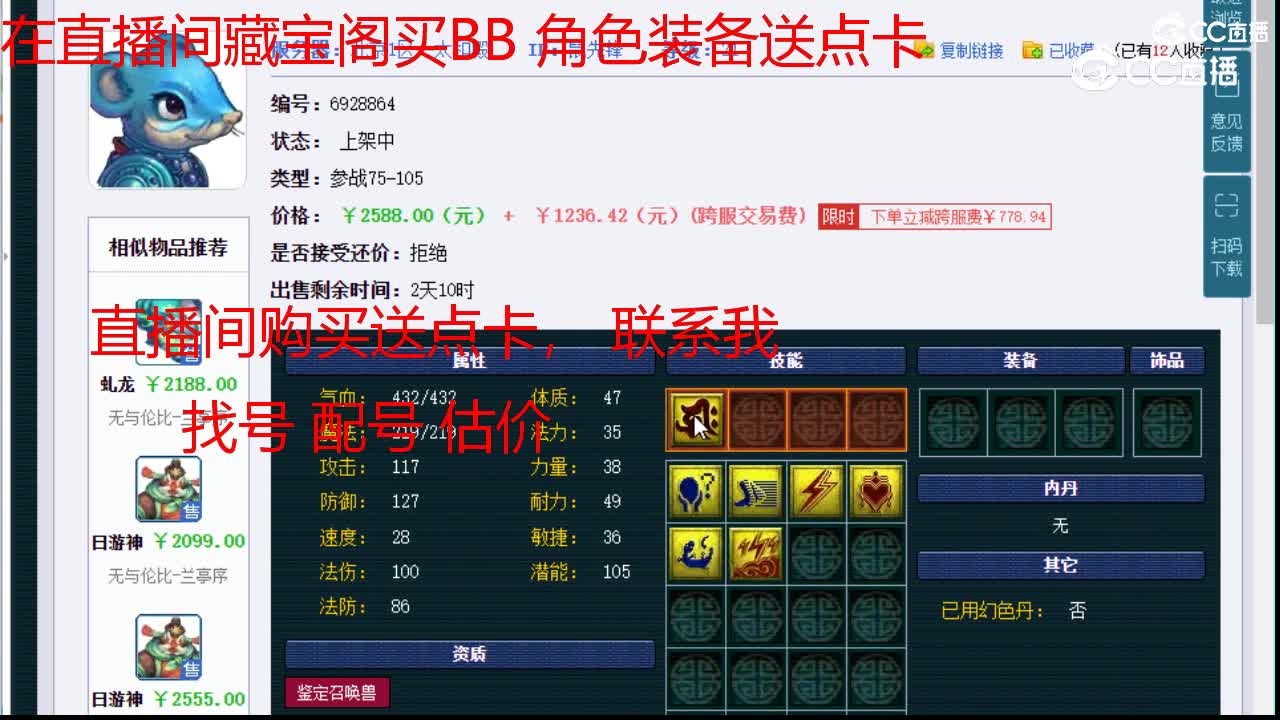 【主播点评】鼠先锋
