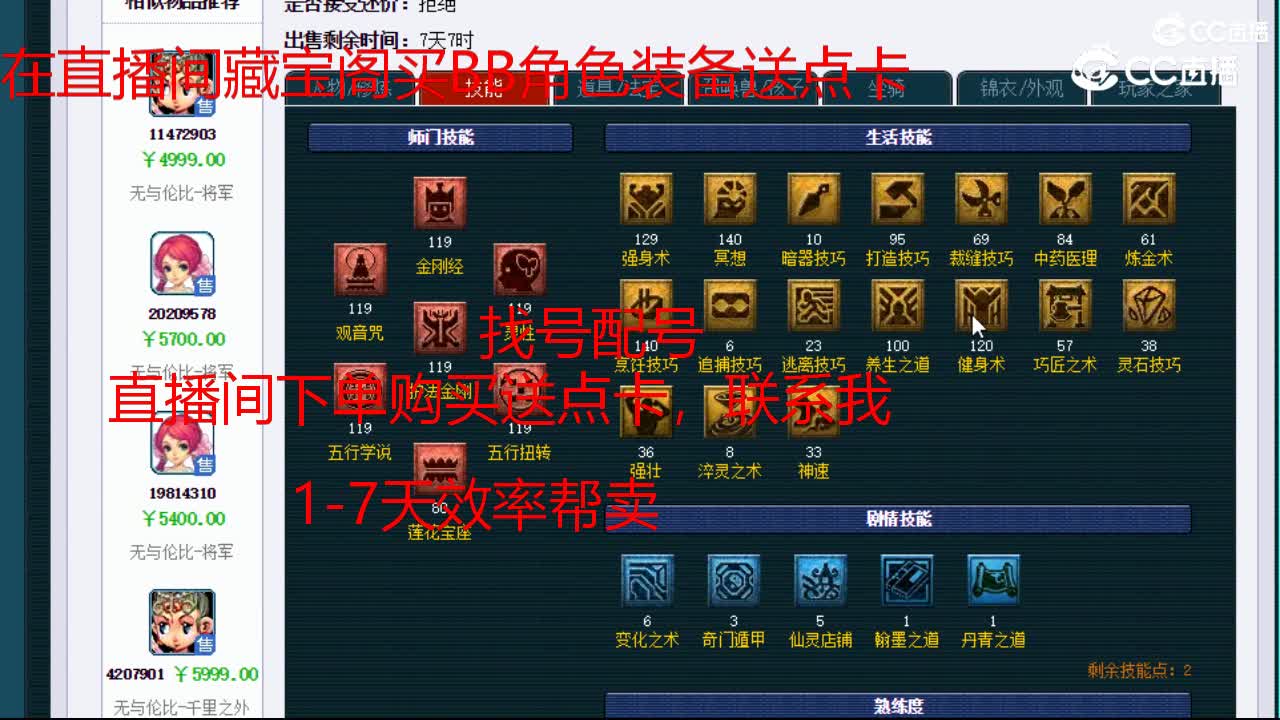 【主播点评】普陀山