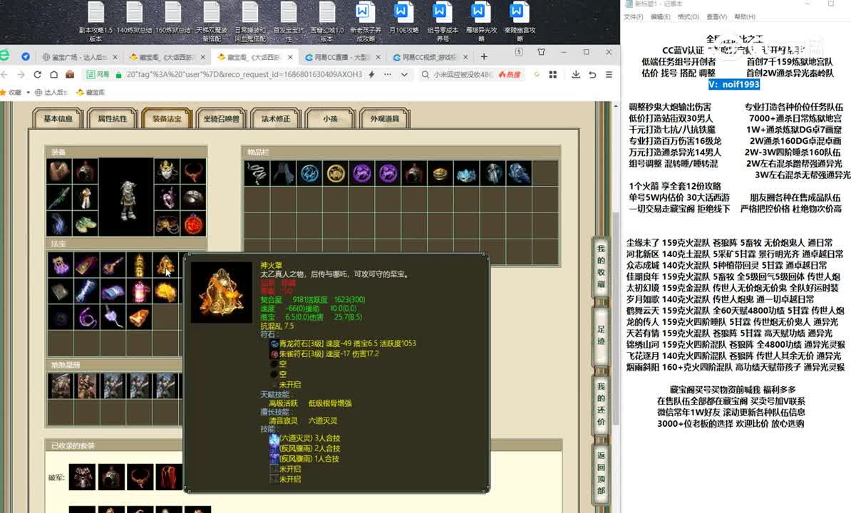 20230615鹤舞云天185男鬼