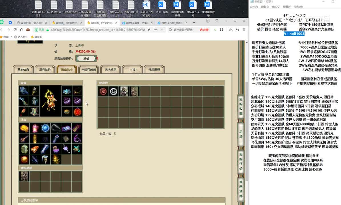 20230615相爱二十159男仙