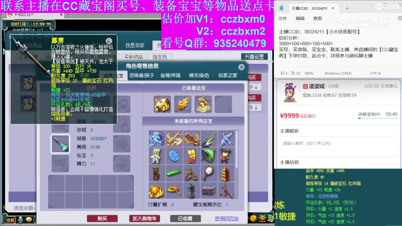 【主播点评】凌波城