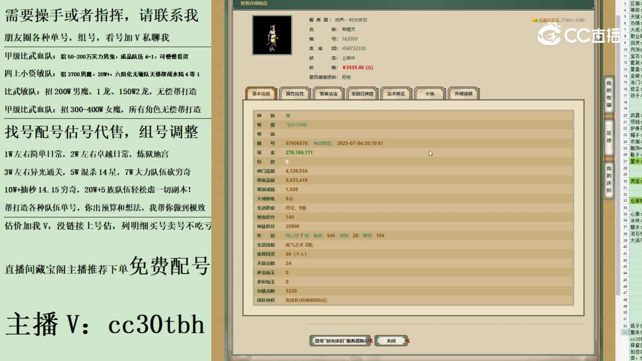 2023-06-15 12-17-34女魔