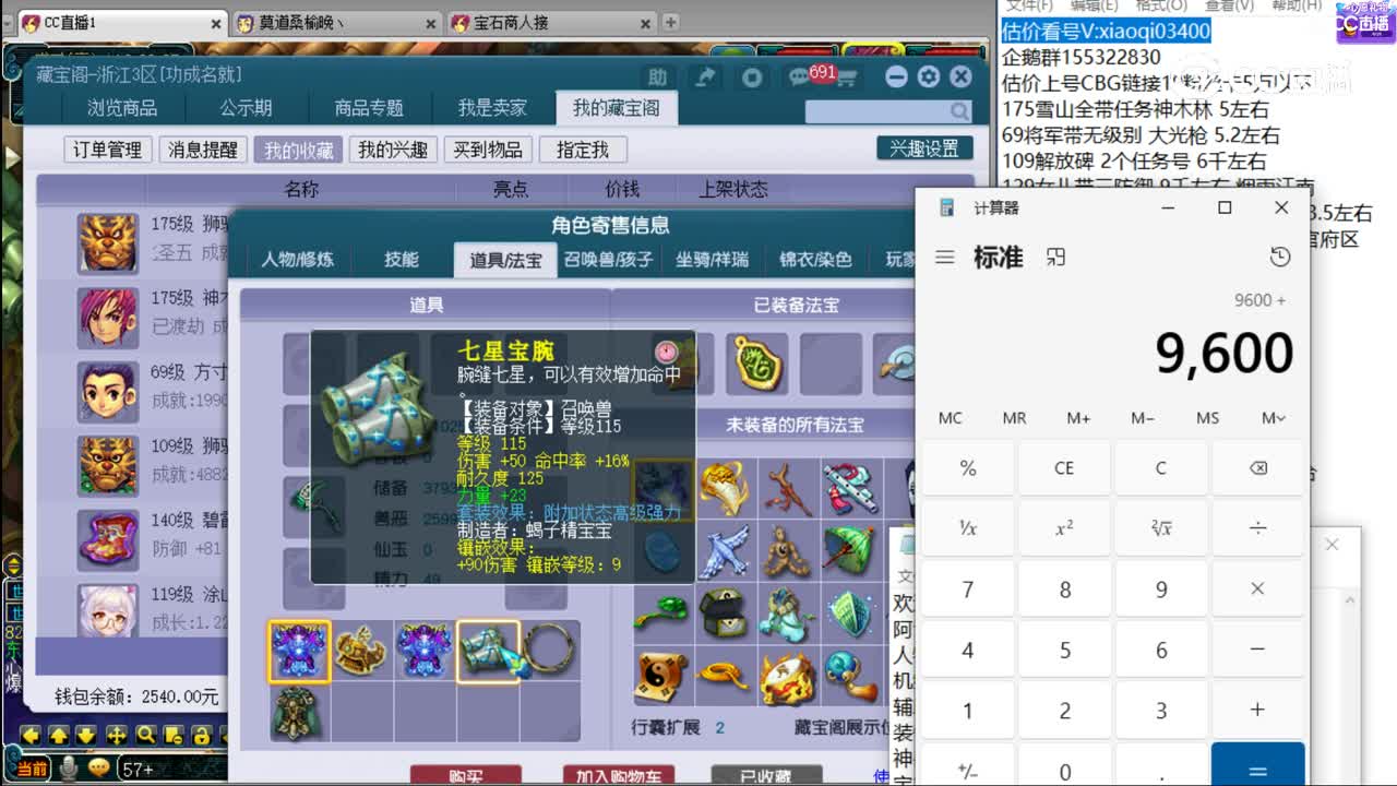 【主播点评】狮驼岭