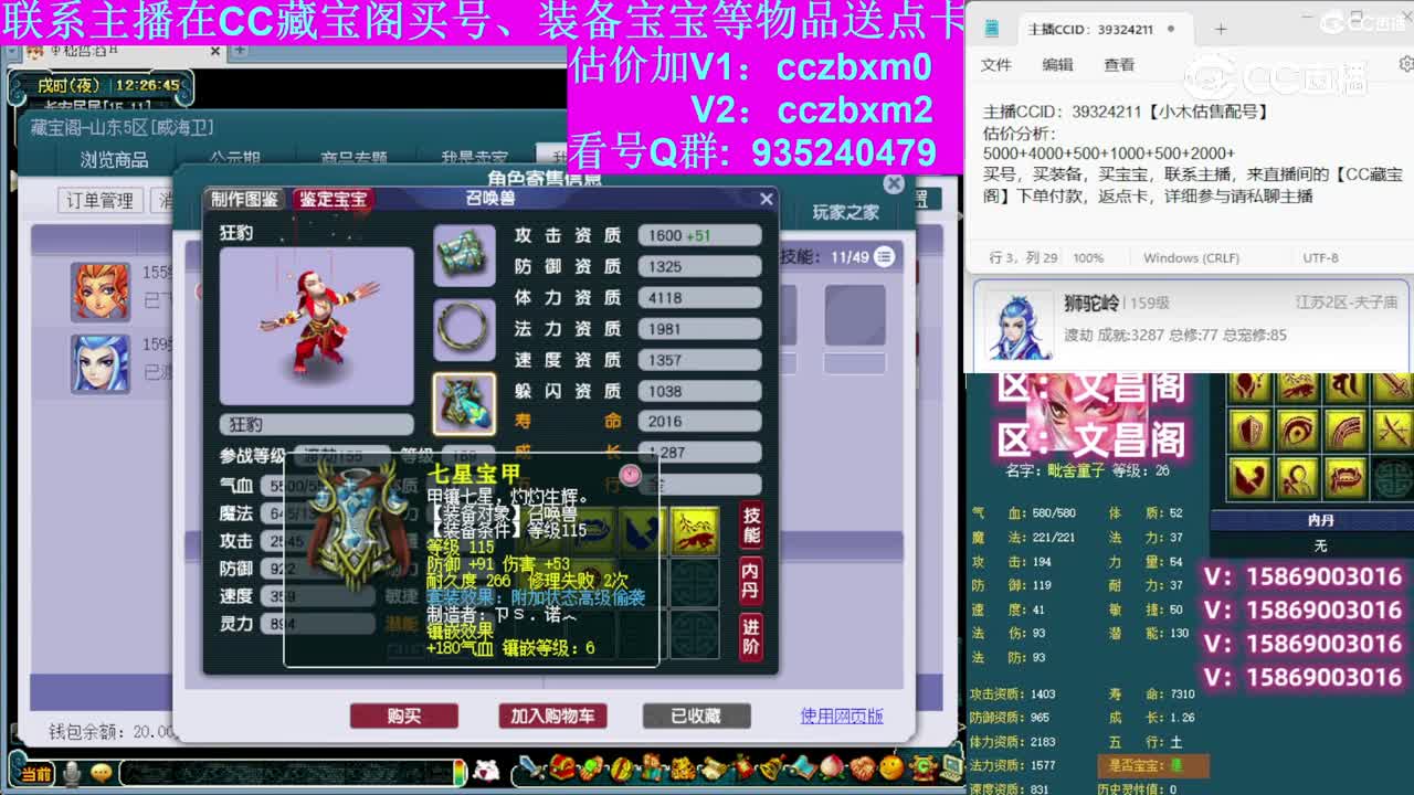 【主播点评】狮驼岭